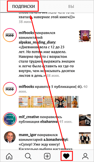 Как посмотреть закрытый профиль в Инстаграме: все доступные способы